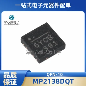 Совершенно новый оригинальный подлинный MP2138DQT QFN пакет шелкотрафаретной печати 6Y ** 6YCB MPS power chip IC