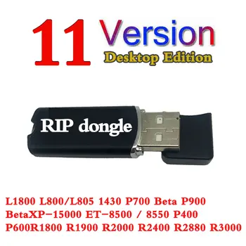 DTF RIP DTG UV Software Версии 11 Настольная Версия Для Epson L1800 L805 R1390 XP-15000 R1900 R2000 P700 P900 Direct To Film RIP 11