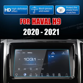 Для Haval H9 2016 2017 2020 2021 Автомобильный протектор экрана GPS-навигации Защитная пленка из закаленного стекла в салоне автомобиля Автомобильные Аксессуары