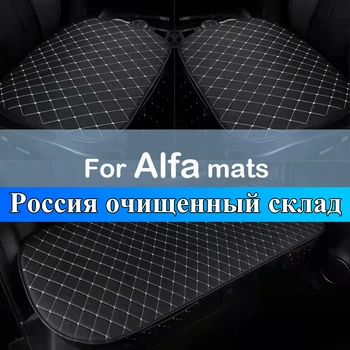 Аксессуары для автомобильных сидений, детали интерьера из искусственной кожи, Автокресло для Alfa Romeo Giulia Stelvio Всех моделей