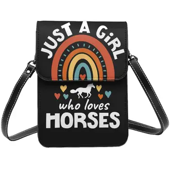 Просто женская сумка через плечо, которая любит лошадей, кожаная сумка для покупок, сумка для мобильного телефона, студенческие объемные ретро-сумки