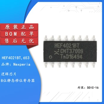 10шт Оригинальный аутентичный патч HEF4021BT653 SOIC-16 с 8-битным чипом статического регистра сдвига
