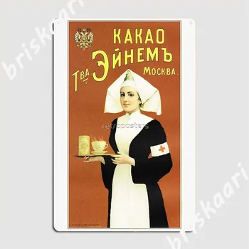 Горячий Шоколадный напиток Kakao, около 1917 года, Винтажная Советская Металлическая табличка, плакат, Настенный кинотеатр, кухня, ретро-тарелки, Жестяные вывески, плакаты