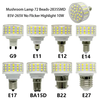 Грибная Лампа G9/E11/E12 / E14/E17/BA15D /B22 /E27 10 Вт Кукурузные лампы 85-265 В Энергосберегающая Лампа без мерцания Светодиодный Источник света для дома