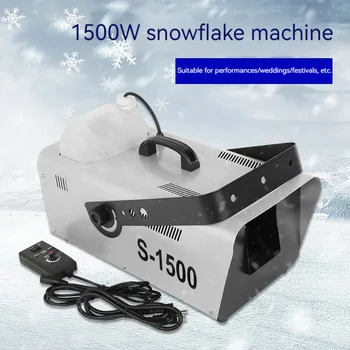 Машина для производства снега мощностью 1500 Вт, генератор снежинок, машина для снега для специальной сцены, DJ Party Livehouse По проводам/дистанционному управлению